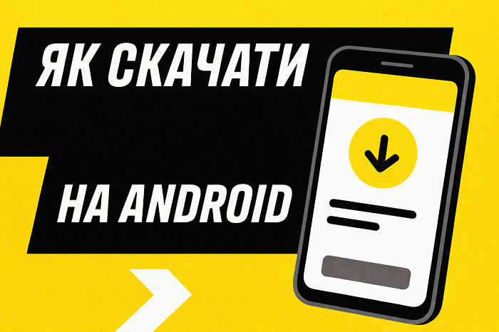 Скачать Париматч на Андроид